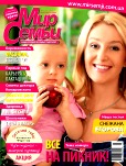 Мир семьи, №5, Май 2012