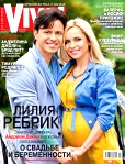 Viva!, №10, Май 2012