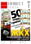 Инвест газета, №18, Май 2012
