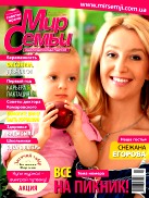 Мир семьи, №5, Май 2012