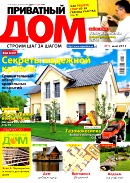 Приватный дом, №5, Май 2012