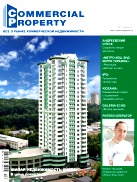 Commercial Property, №3, Апрель 2012