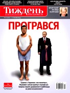Український Тиждень, №19, Май 2012
