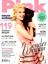 Pink, №5, Май 2012