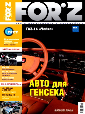 FORZ № 6 Июнь 2011