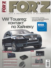 FORZ №9 09/2012