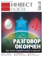 Инвест газета №21 06/2012