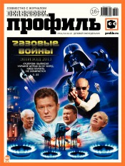 Профиль. Россия №4 02/2013