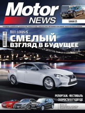 Motor News №9 09/2013