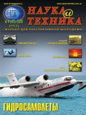 Наука і техніка №4 04/2010