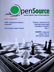 Open Source №123 01/2013