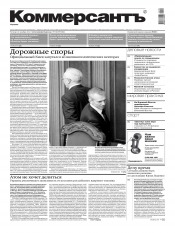 Комерсант №190 11/2012