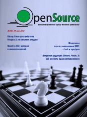 Open Source №108 05/2012