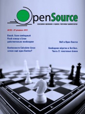 Open Source №102 02/2012