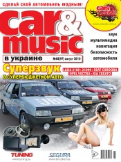 Car & music №8 08/2010