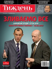 Український Тиждень №22 06/2012