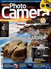 Digital Photo&Video Camera + Диск в комплекте №6 06/2012