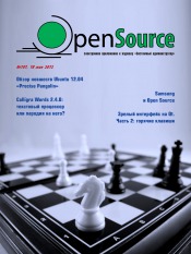 Open Source №107 05/2012