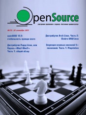 Open Source №115 09/2012