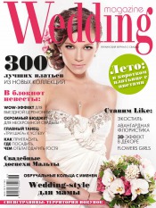 Wedding magazine №9 06/2011