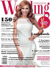 Wedding magazine №1 03/2013