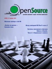 Open Source №100 01/2012