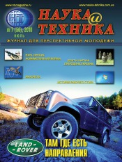 Наука і техніка №7 07/2010