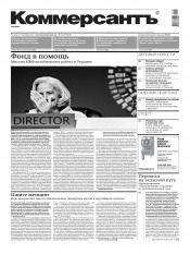 Комерсант №167 10/2013