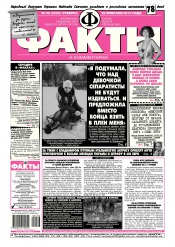 Факти та коментарі №36 02/2015