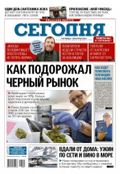 Сьогодні. Київський випуск №61 04/2016