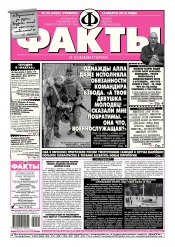 Факти та коментарі №45 03/2015