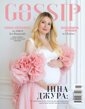 GOSSIP №5 09/2026