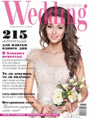 Wedding magazine №8 03/2011