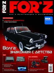 FORZ №1 01/2013