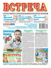 Зустріч №48 11/2012