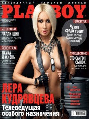 Playboy №9 09/2012