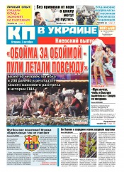 Комсомольская правда №170 10/2017