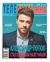 ТЕЛЕпрограма №8 02/2018