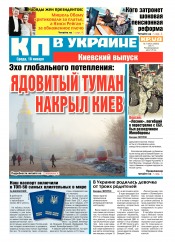 Комсомольская правда №7 01/2017