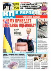 Комсомольская правда №16 01/2016