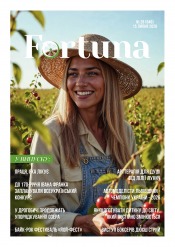 Fortuna №28 07/2026