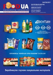 FOOD UA. Продукты Украины. №3 03/2017