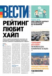 Вісті №211 12/2018