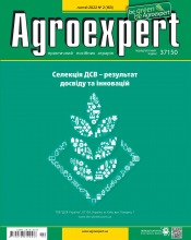Agroexpert №2 02/2022