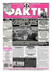 Факти та коментарі №123 07/2016