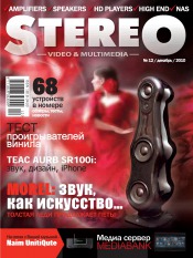 Stereo №12 12/2010