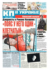 Комсомольская правда №69 04/2017