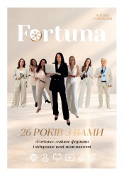 Fortuna №42 10/2026