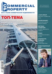 Commercial Property №4 05/2015