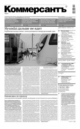 КоммерсантЪ №24 02/2014